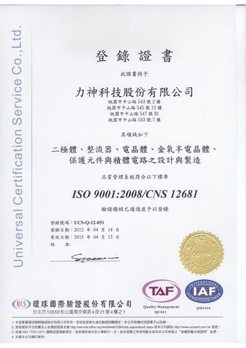 ISO 14001:2004/CNS
                                    14001